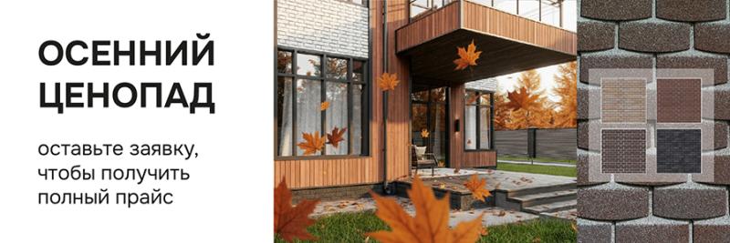 Товары по специальной цене 