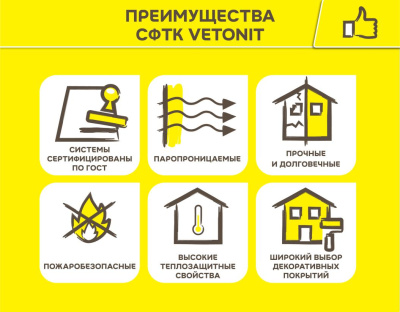 Ветонит тон силикон фибра 100А 25кг, цвет RAL7024 (фото)