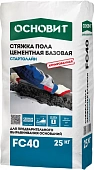 Стяжка базовая Основит Стартолайн FC40 (25кг) (фото)