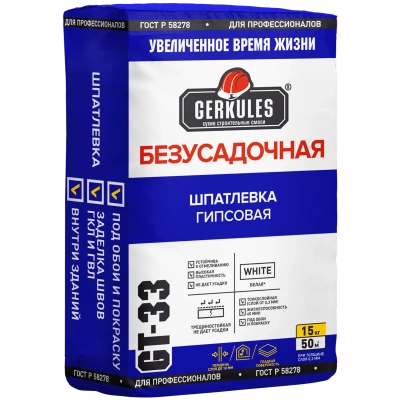 ГЕРКУЛЕС Шпатлёвка безусадочная GT-33 15 кг (64шт) (фото)